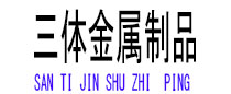 德钦光伏配件