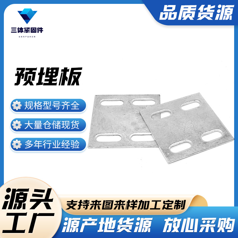 德钦三体金属制品